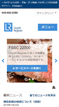 Mobile Screenshot of lrqa.or.jp